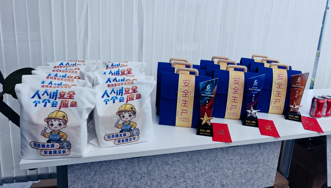 তৃতীয় কোৱান গং সুৰক্ষা জ্ঞান প্ৰতিযোগিতা